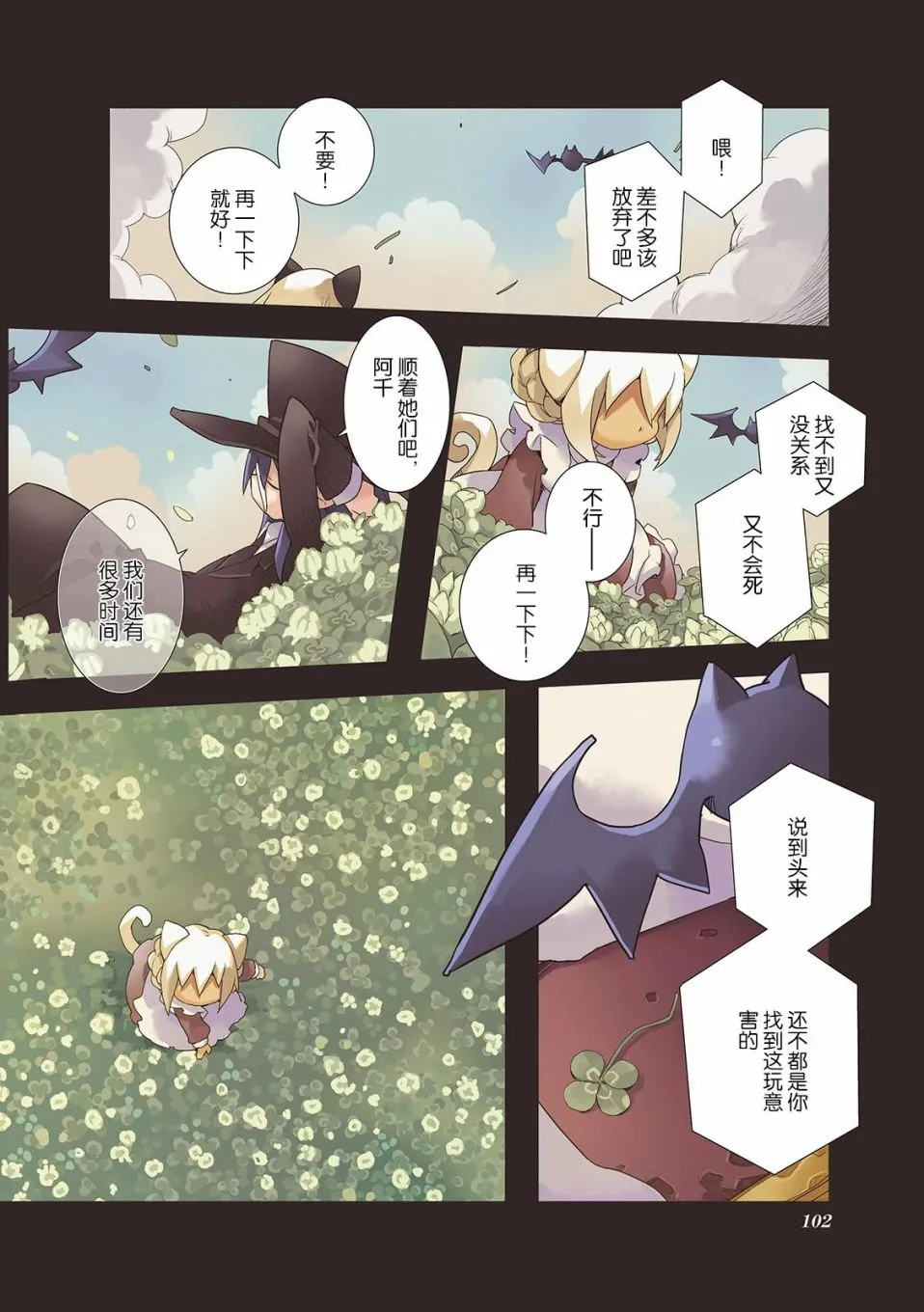 4.9话 第1页