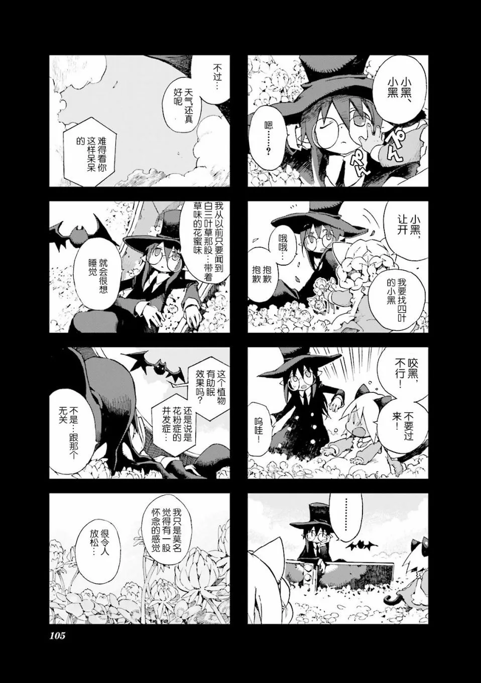 4.9话 第4页