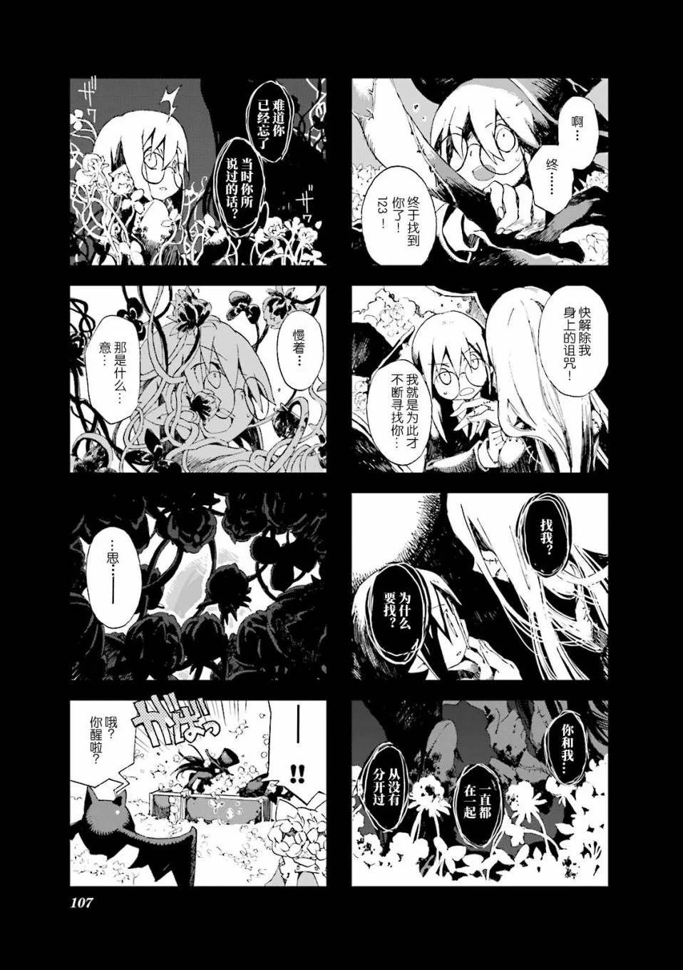 4.9话 第6页