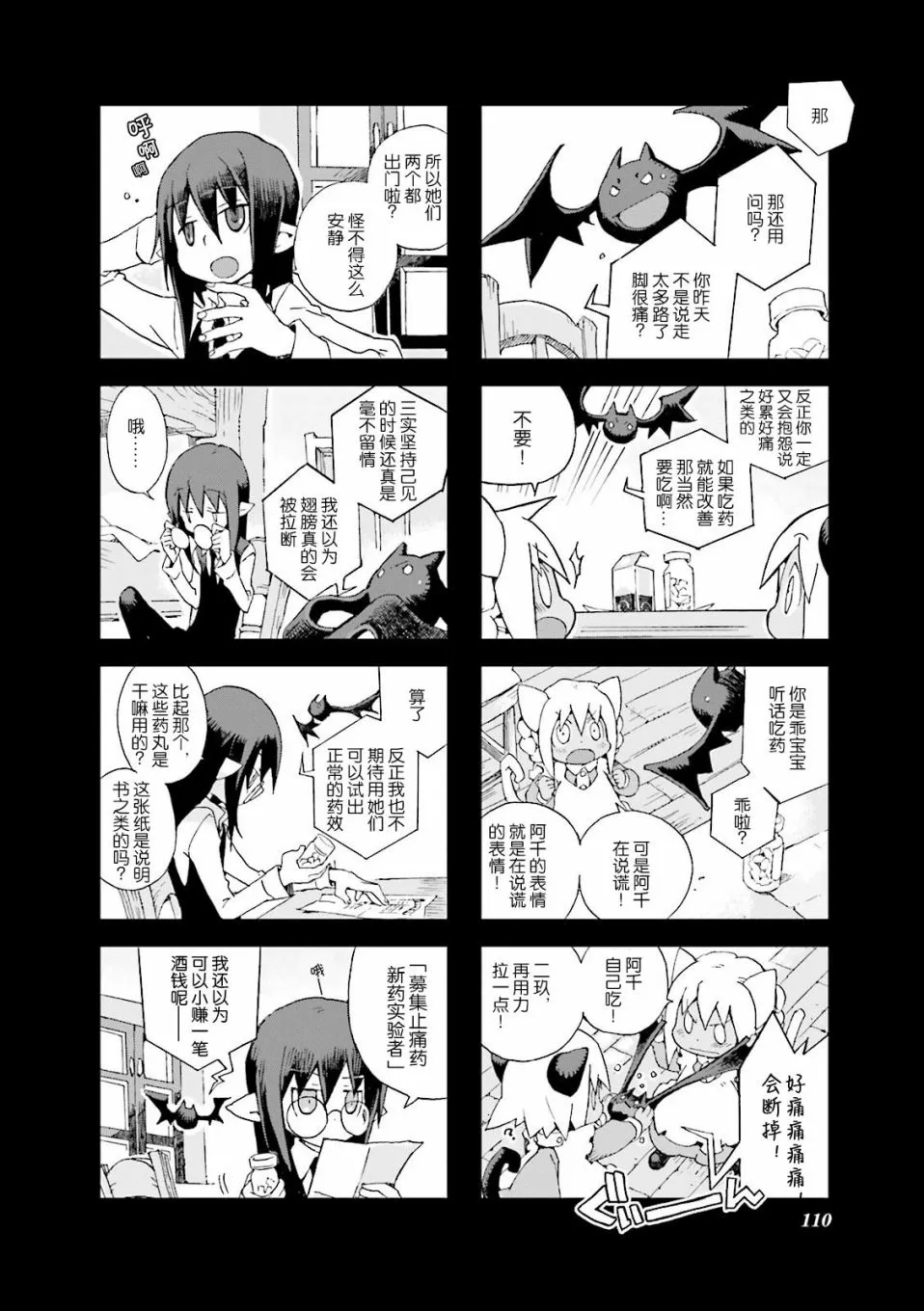 4.9话 第9页