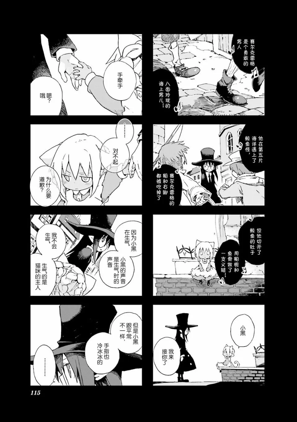 4.9话 第14页