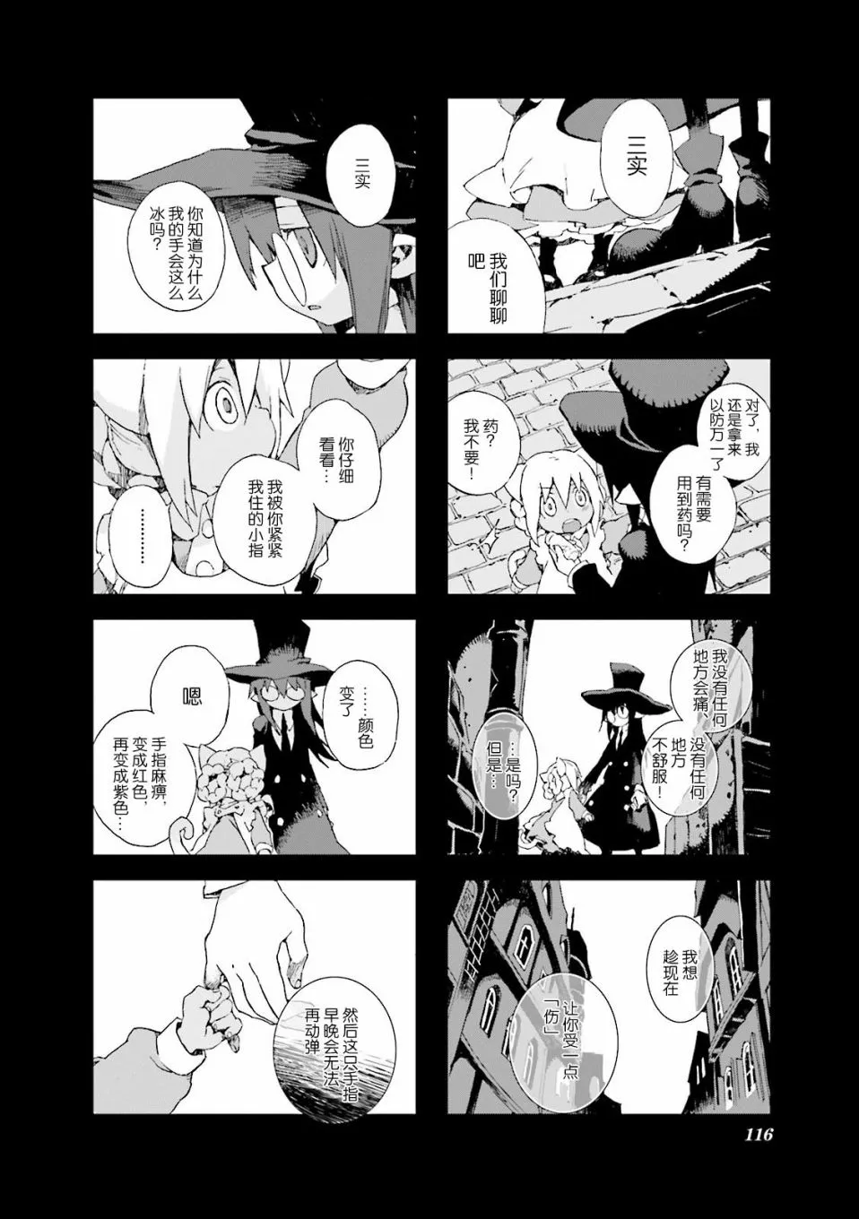 4.9话 第15页