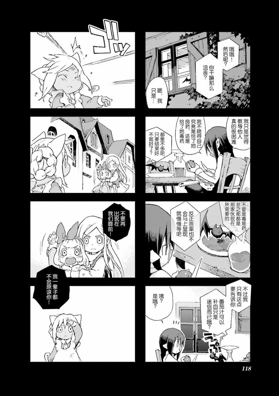 4.9话 第17页