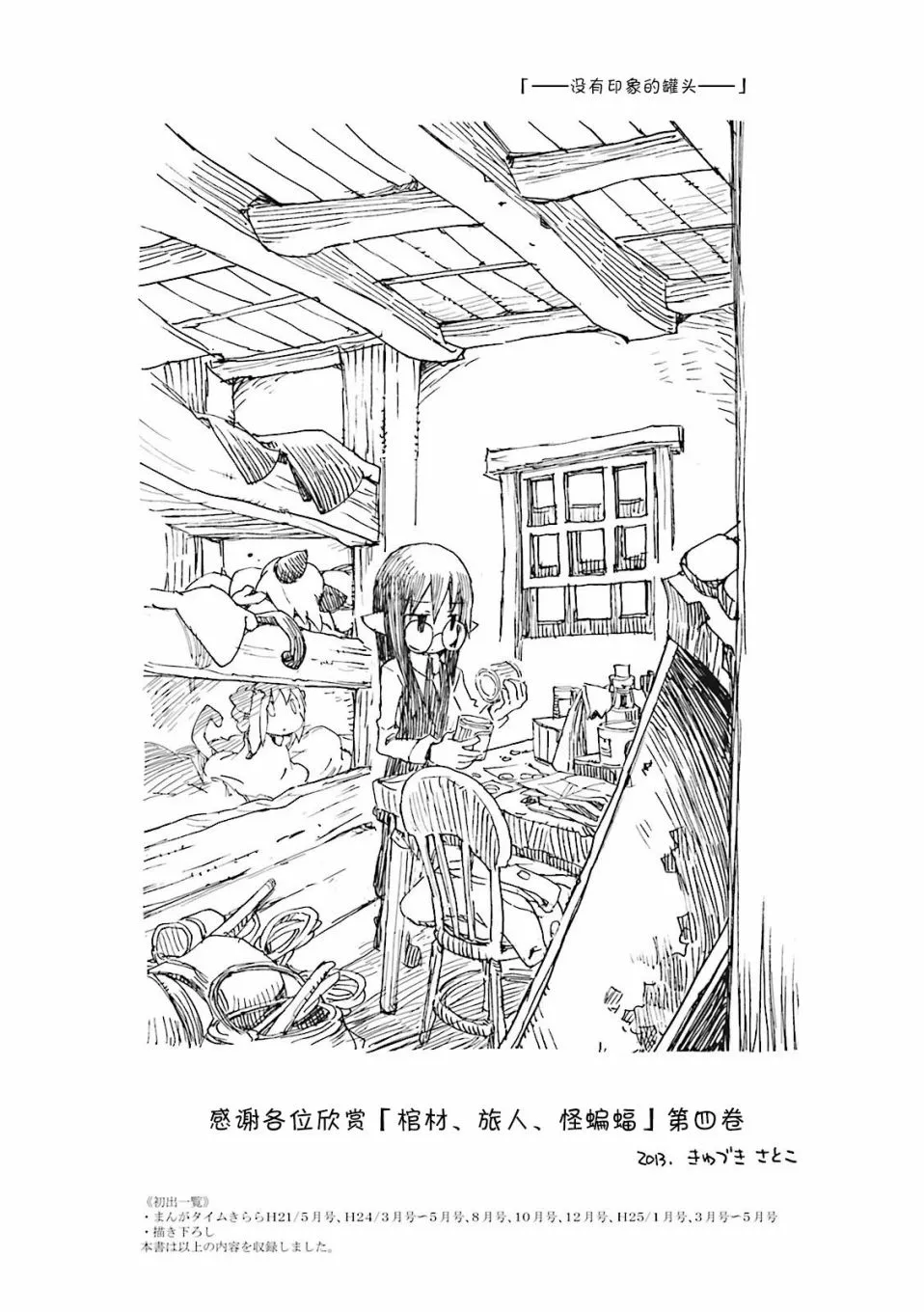 4.9话 第20页