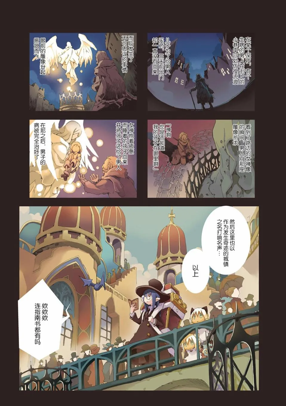 4.8话 第1页