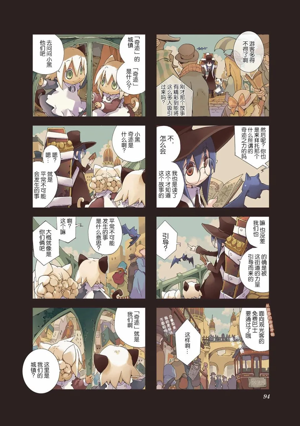 4.8话 第2页