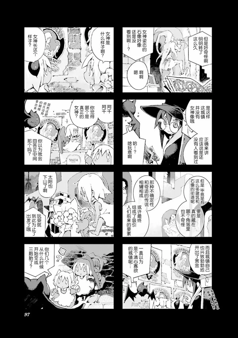 4.8话 第5页