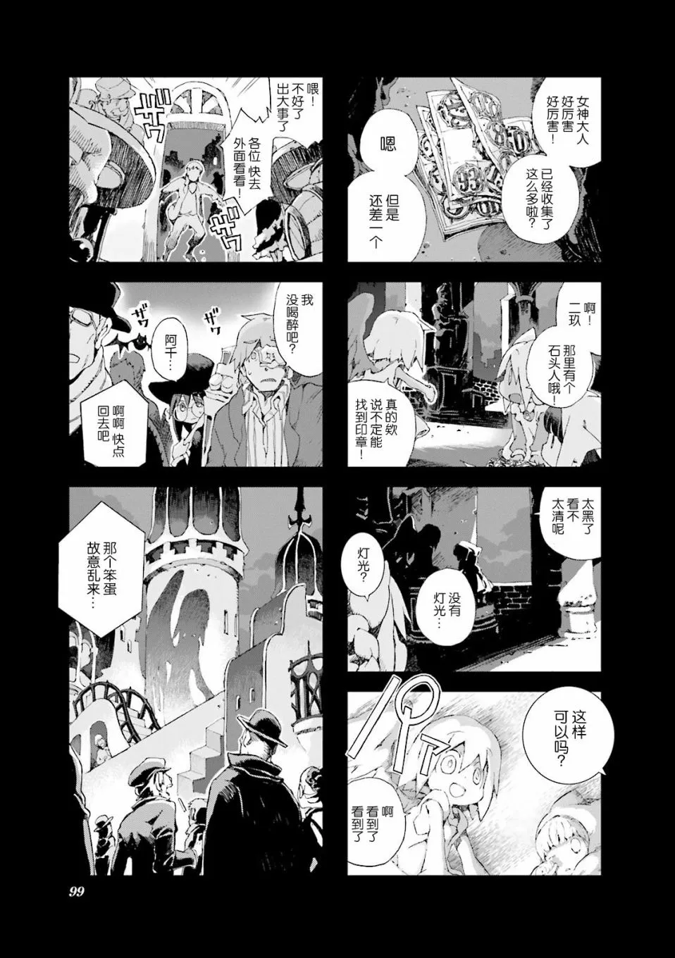 4.8话 第7页