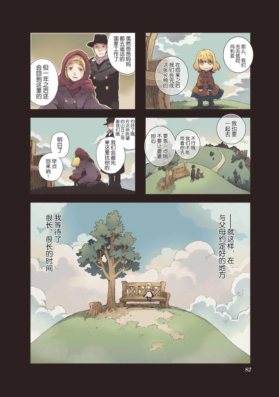 4.7话 第2页