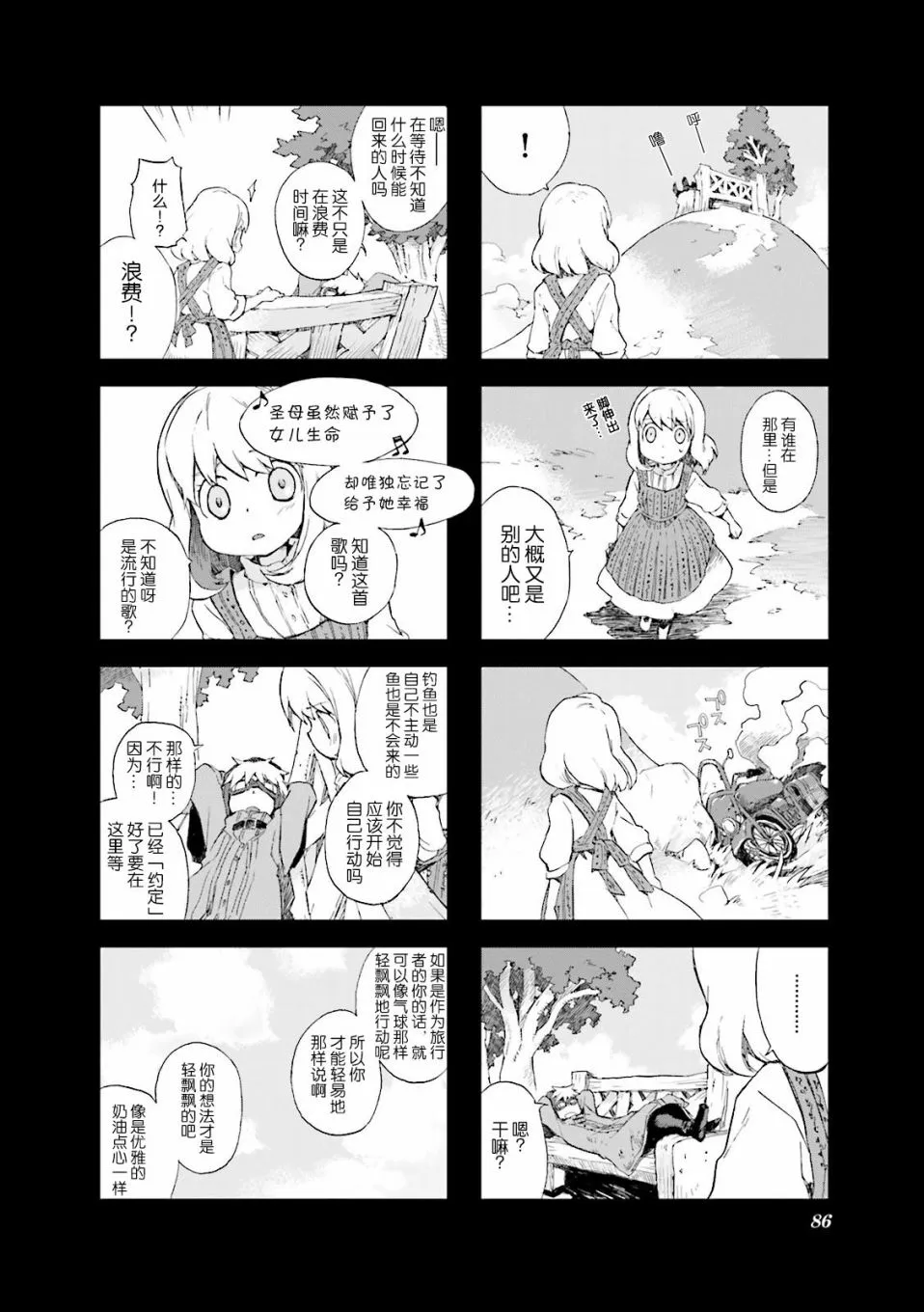 4.7话 第6页
