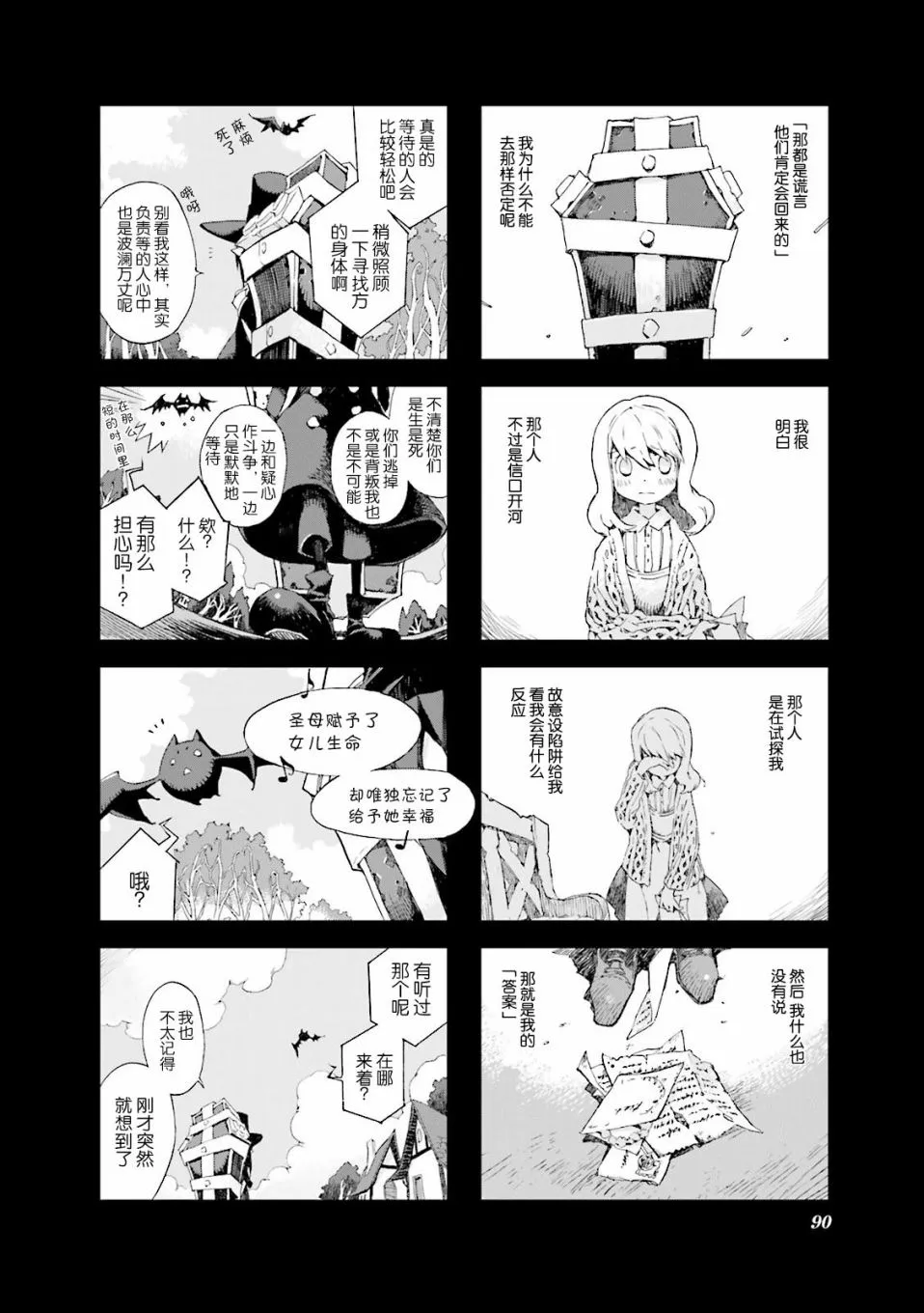 4.7话 第10页