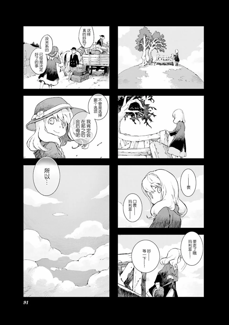 4.7话 第11页