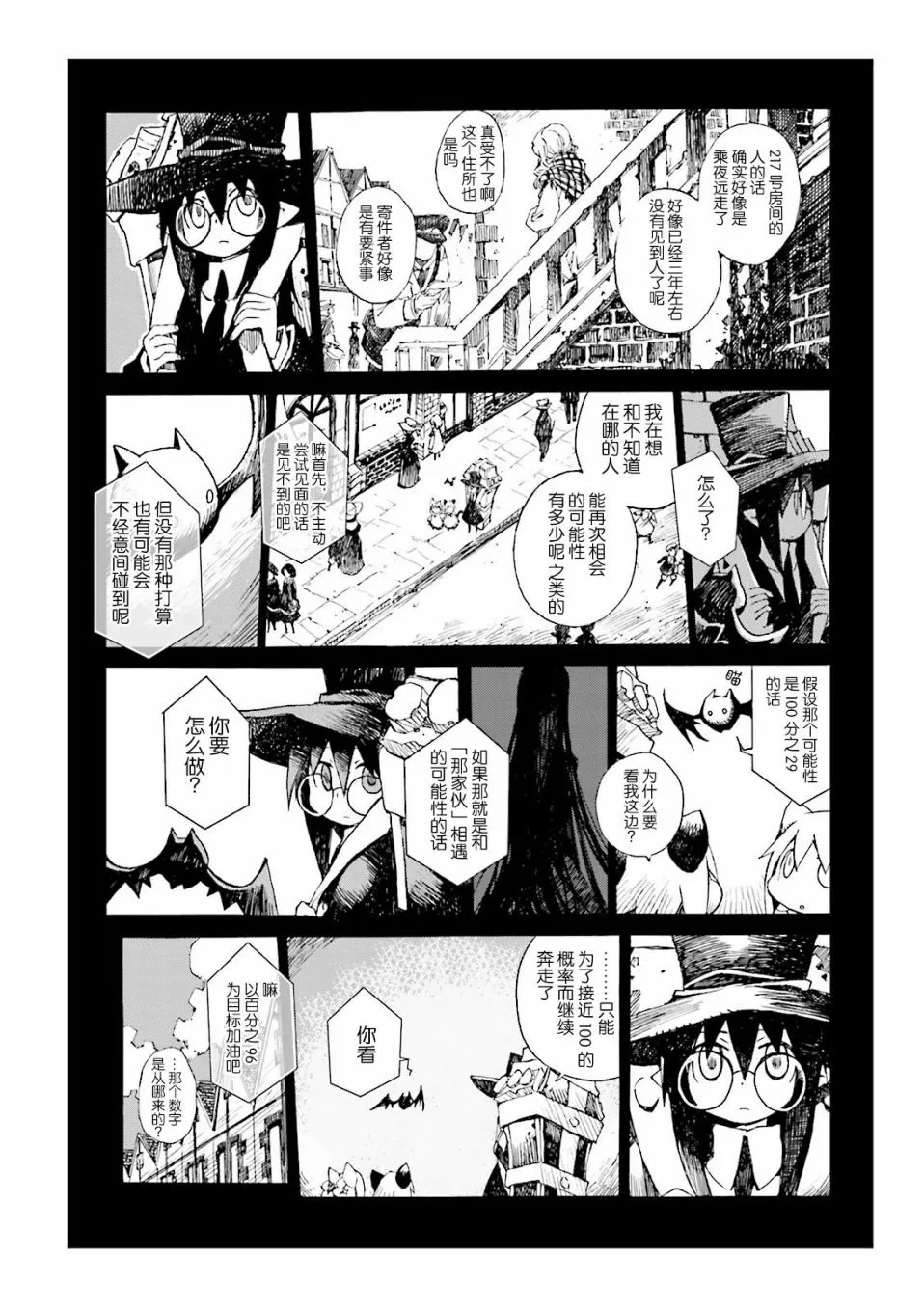 4.7话 第12页