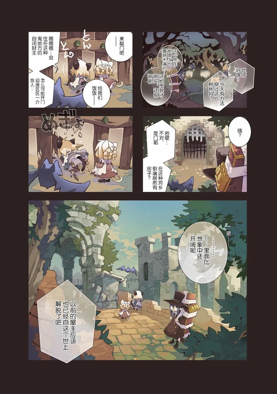 4.6话 第1页