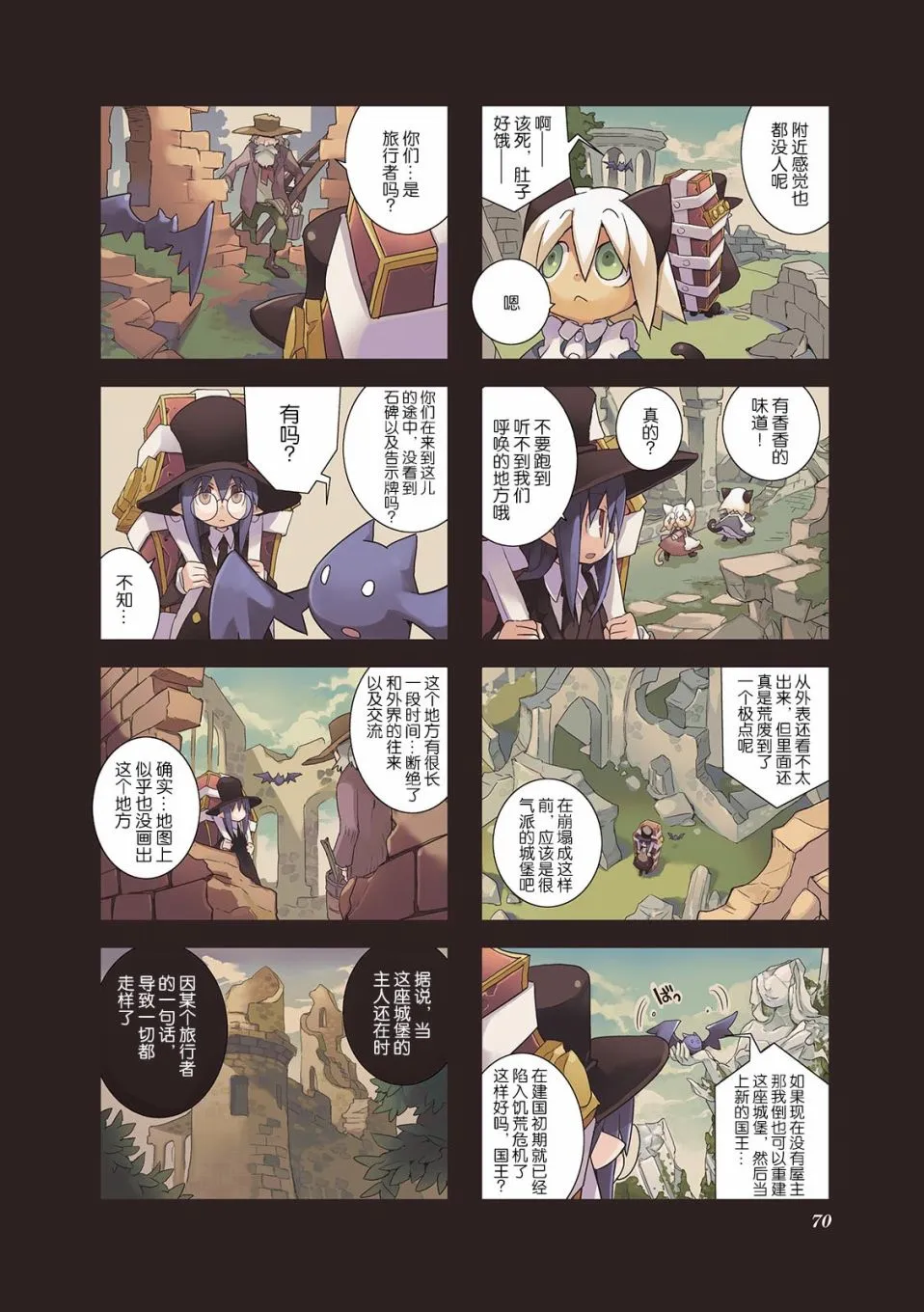 4.6话 第2页