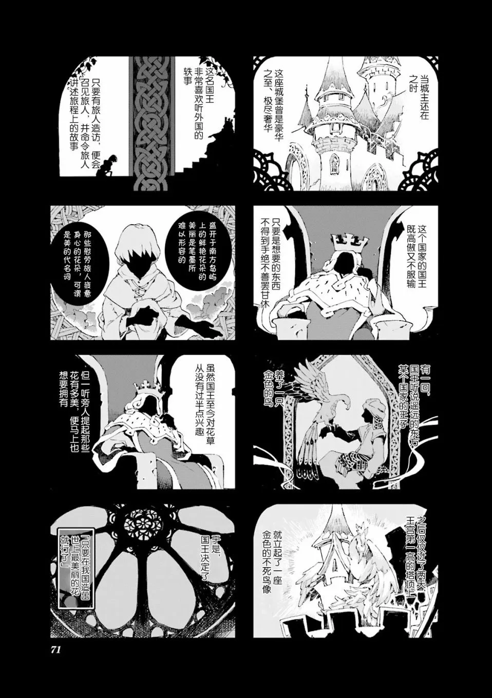 4.6话 第3页