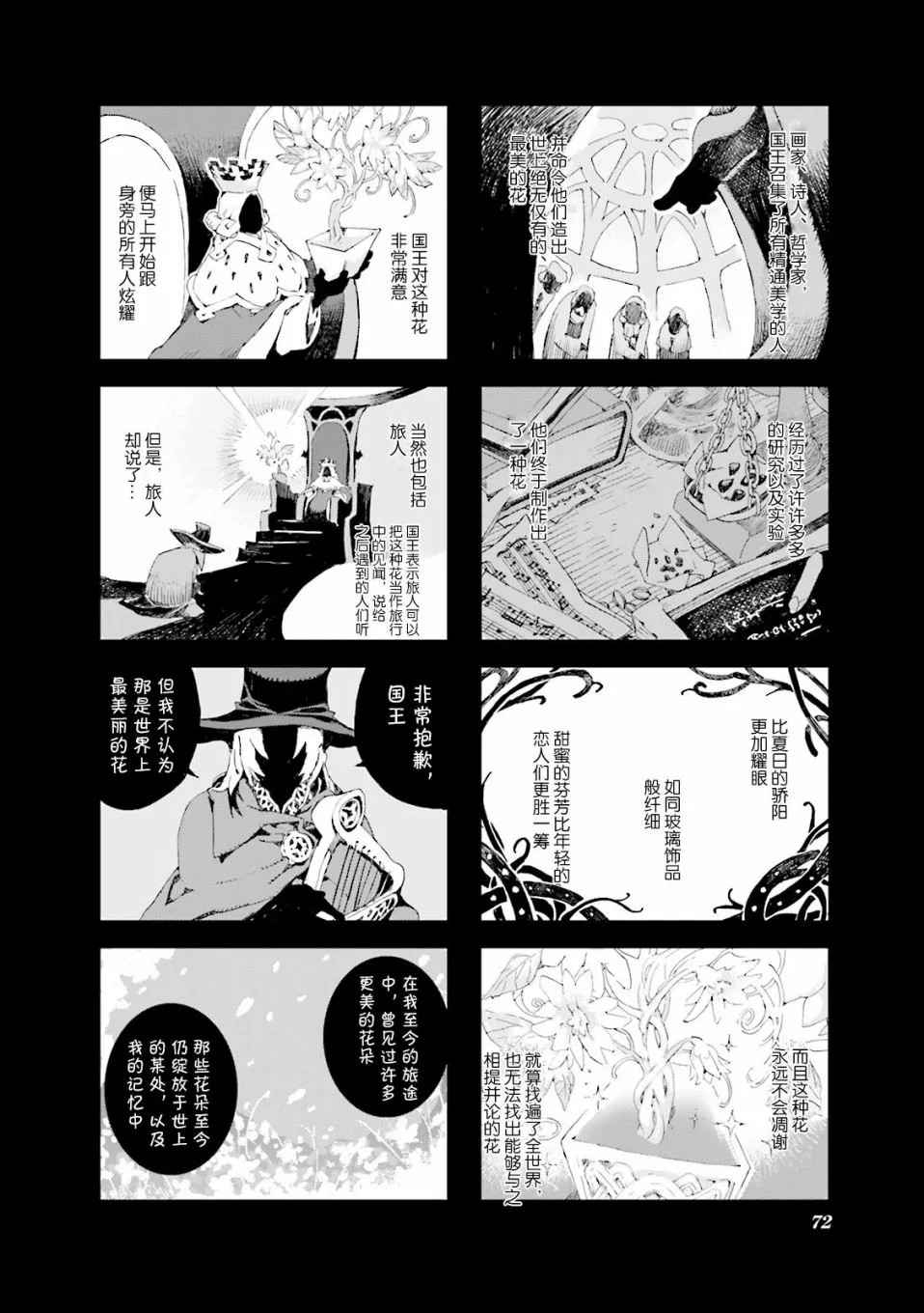 4.6话 第4页