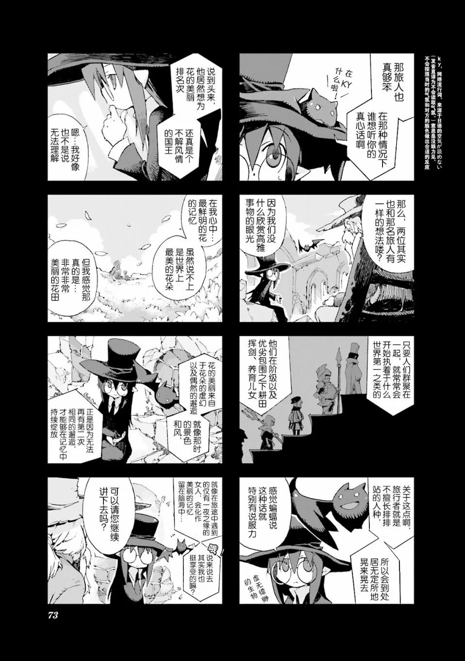 4.6话 第5页