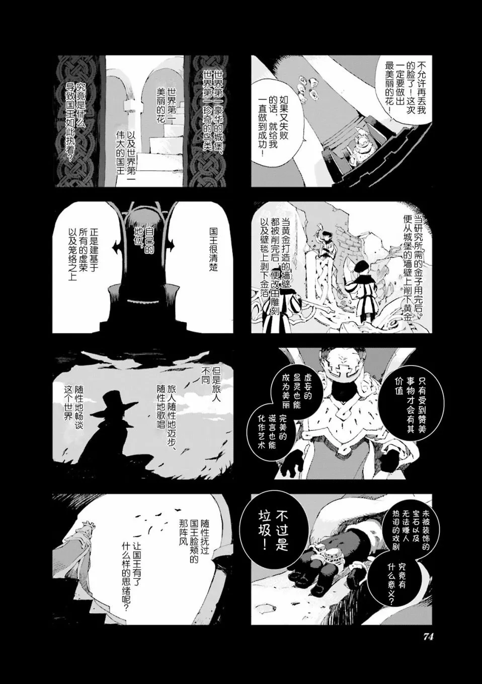 4.6话 第6页
