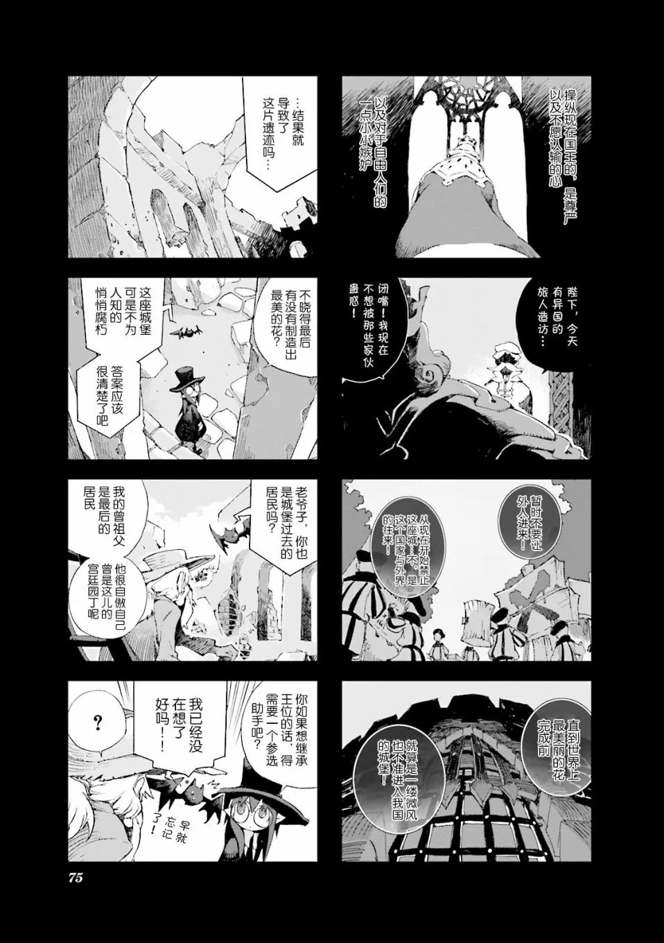 4.6话 第7页