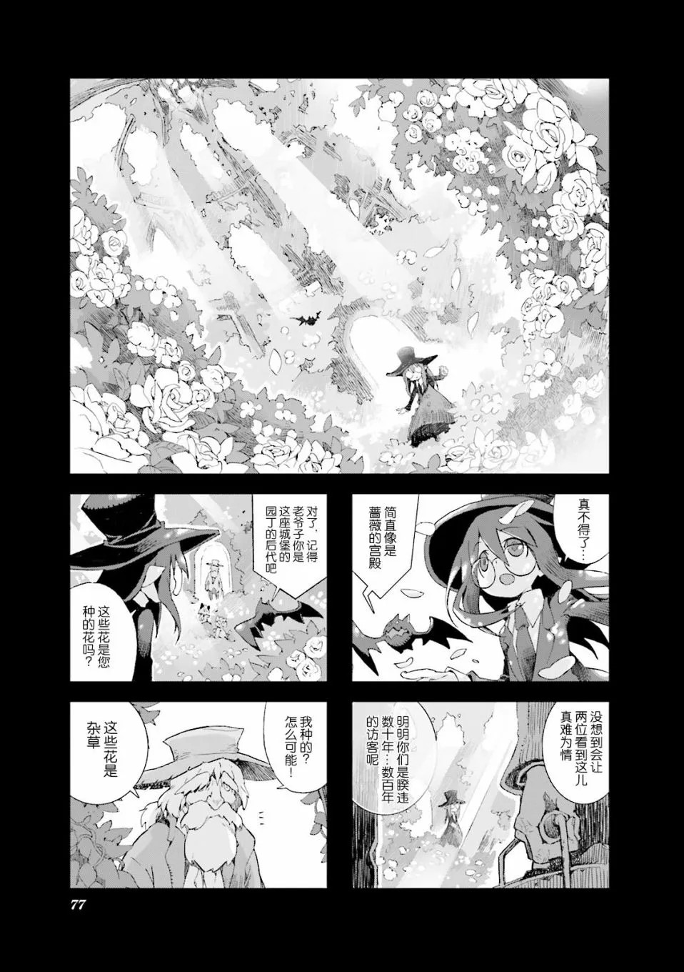 4.6话 第9页