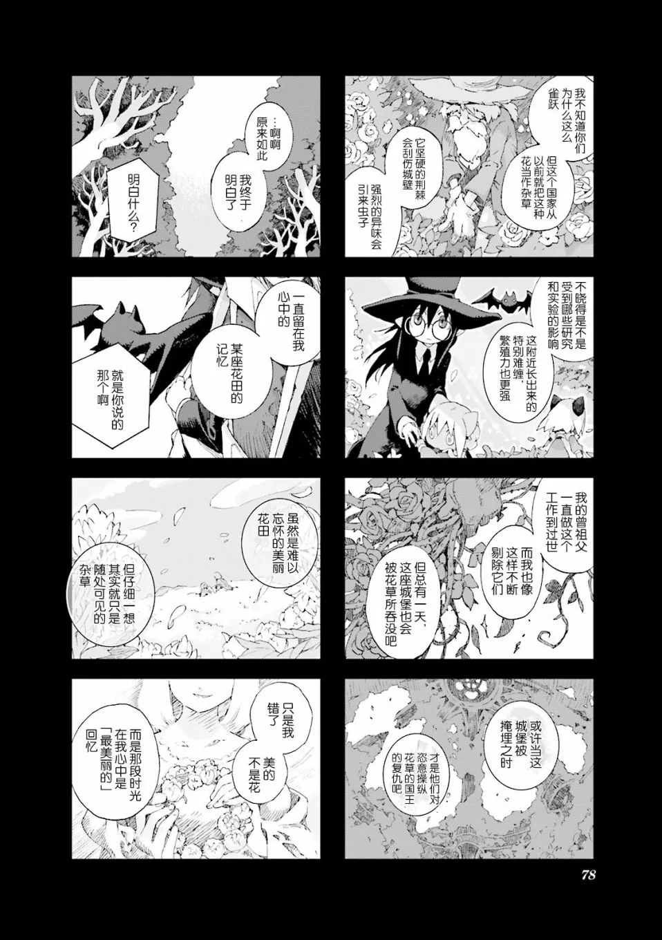 4.6话 第10页