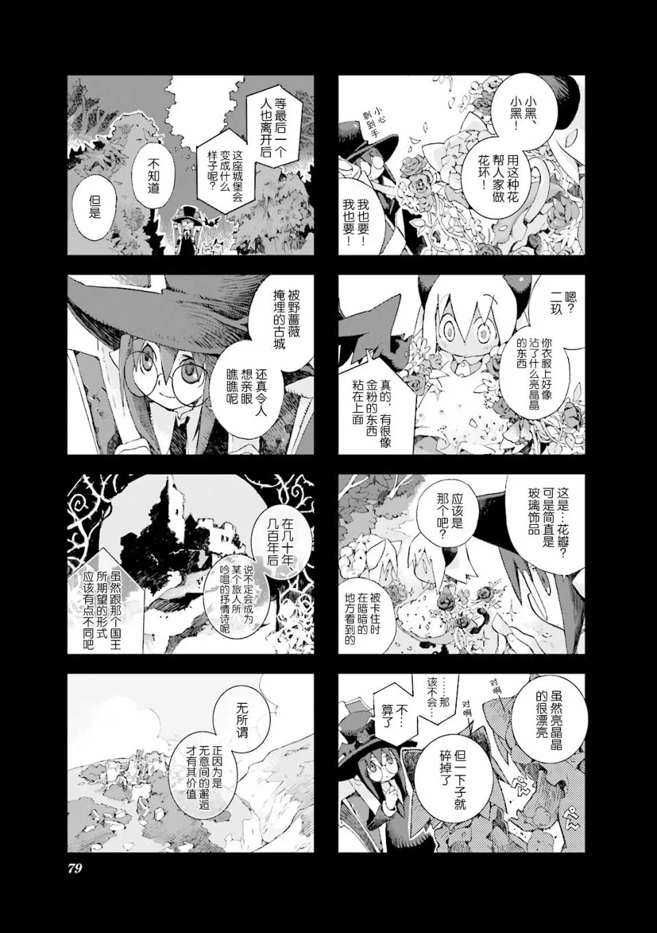 4.6话 第11页
