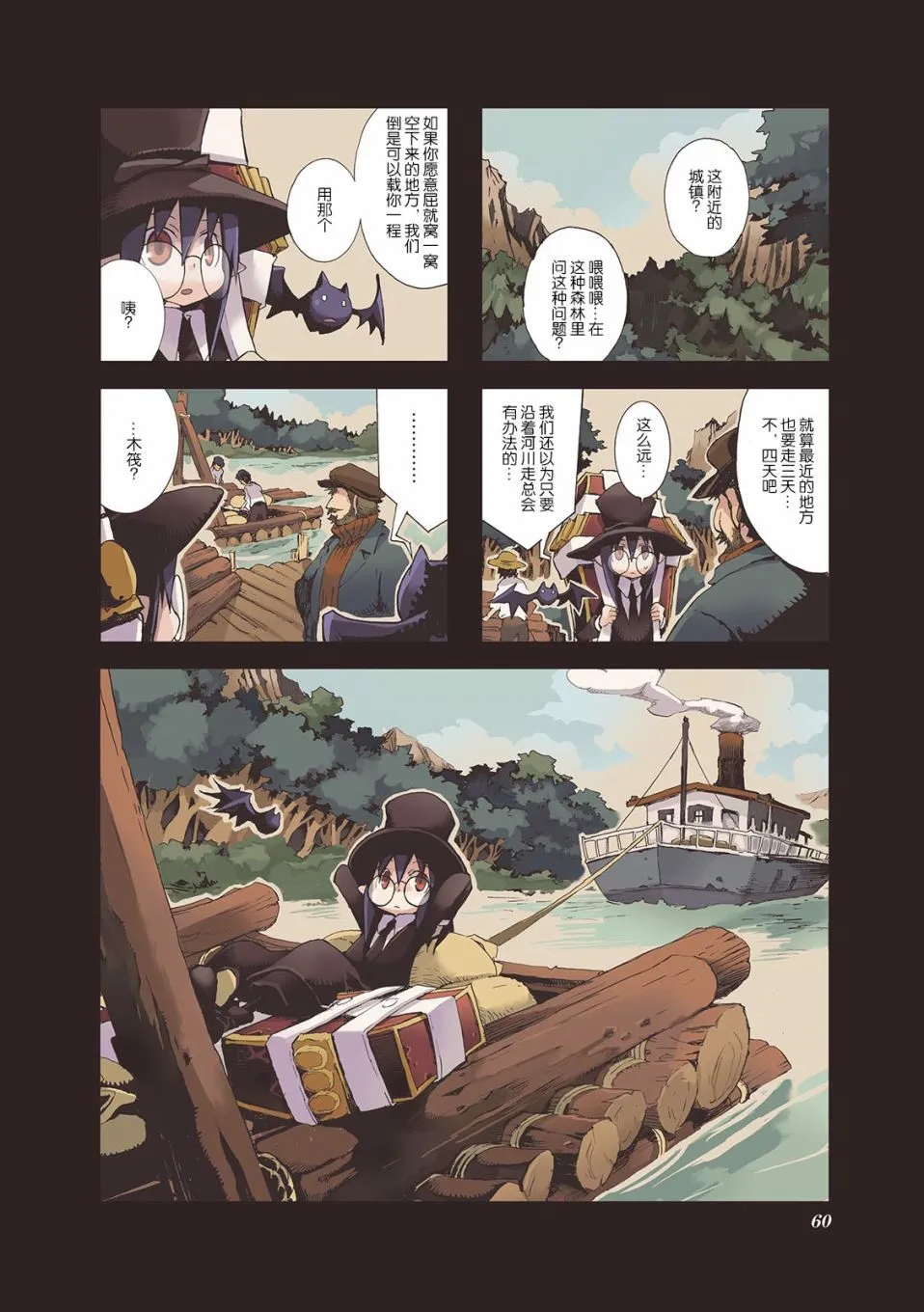4.5话 第2页