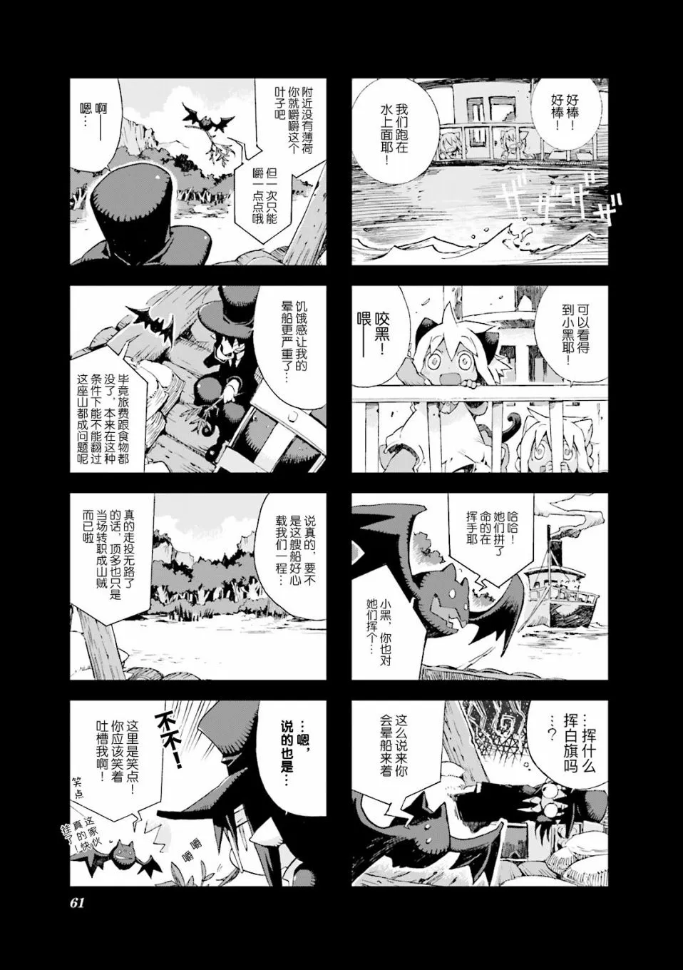 4.5话 第3页
