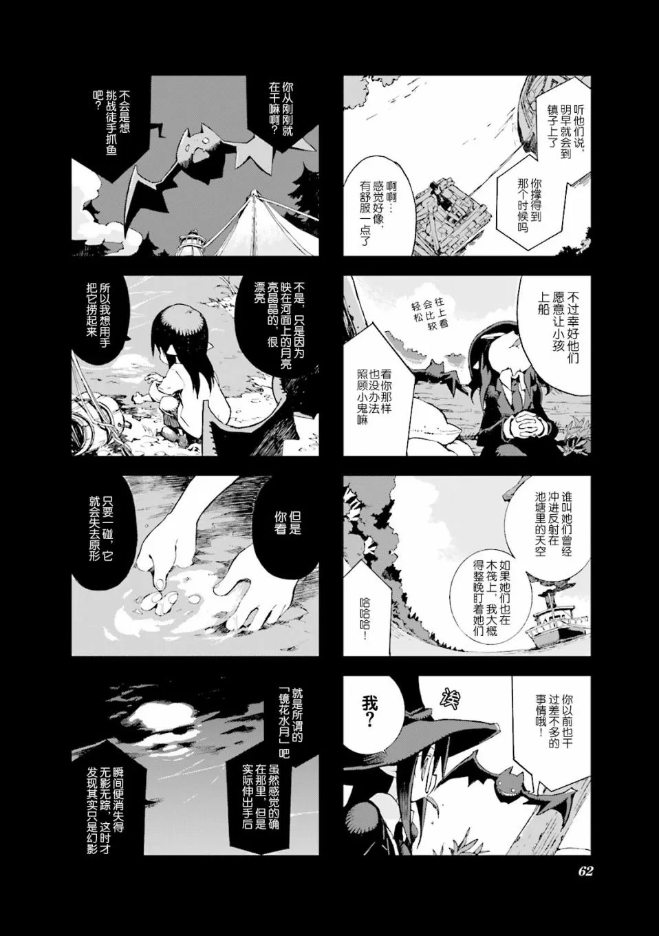 4.5话 第4页