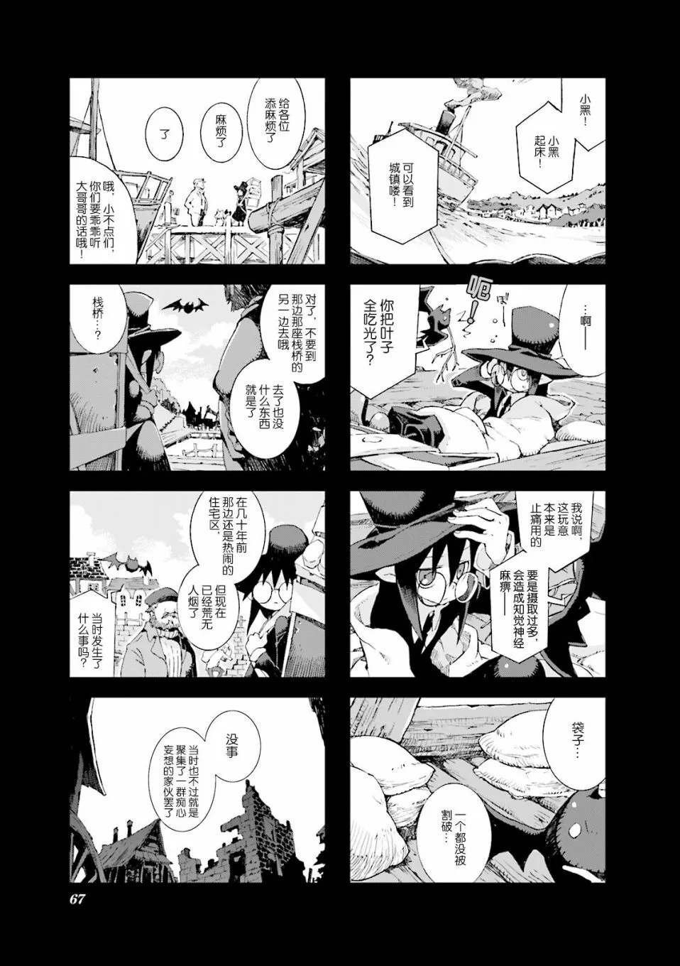 4.5话 第9页