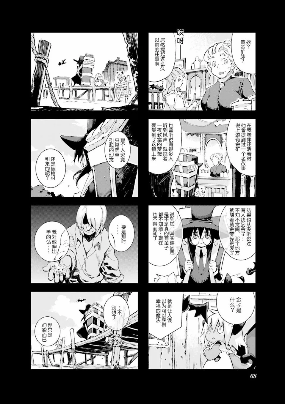 4.5话 第10页