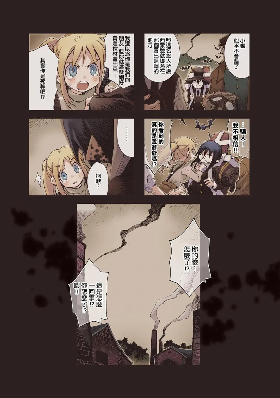 4.4话 第1页