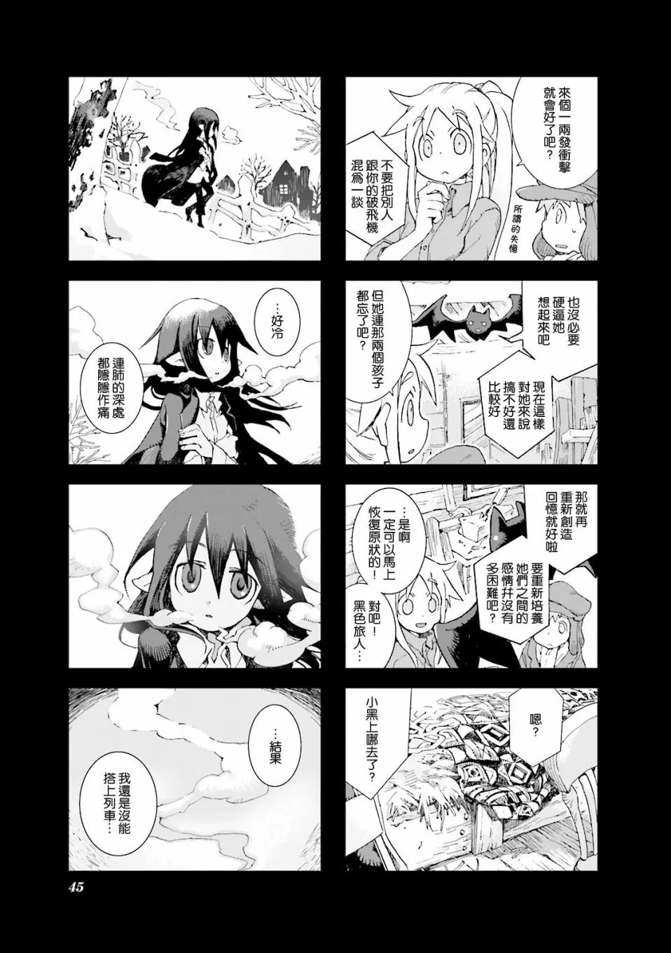 4.4话 第7页