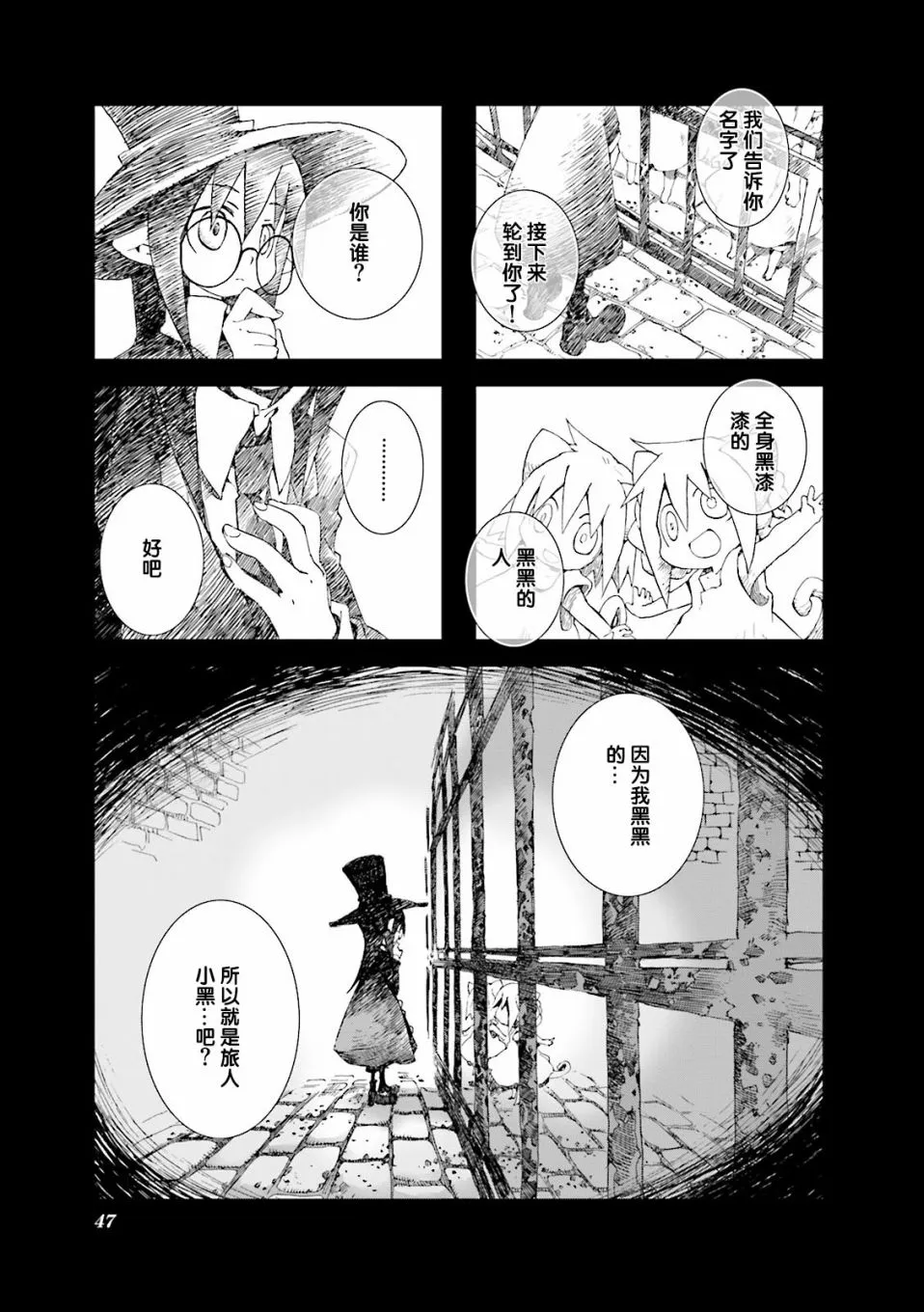 4.4话 第9页