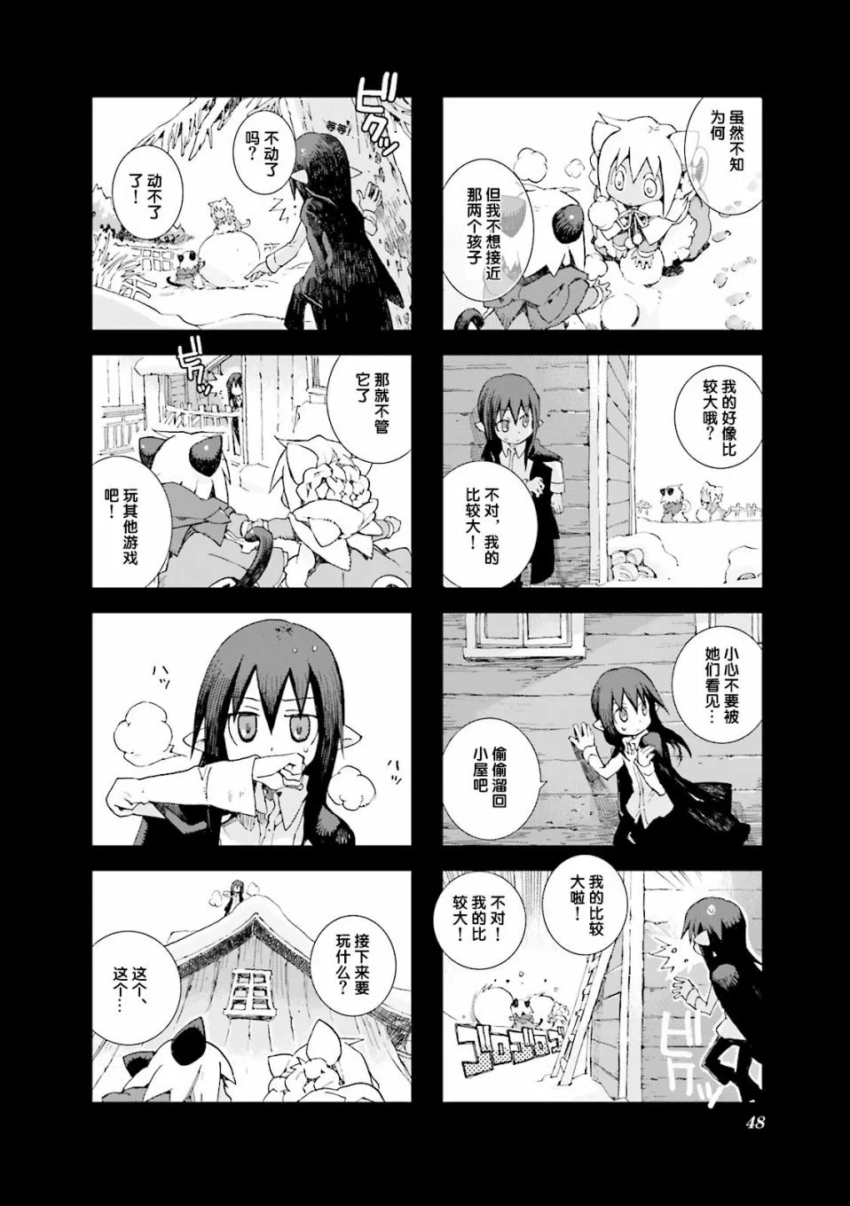 4.4话 第10页