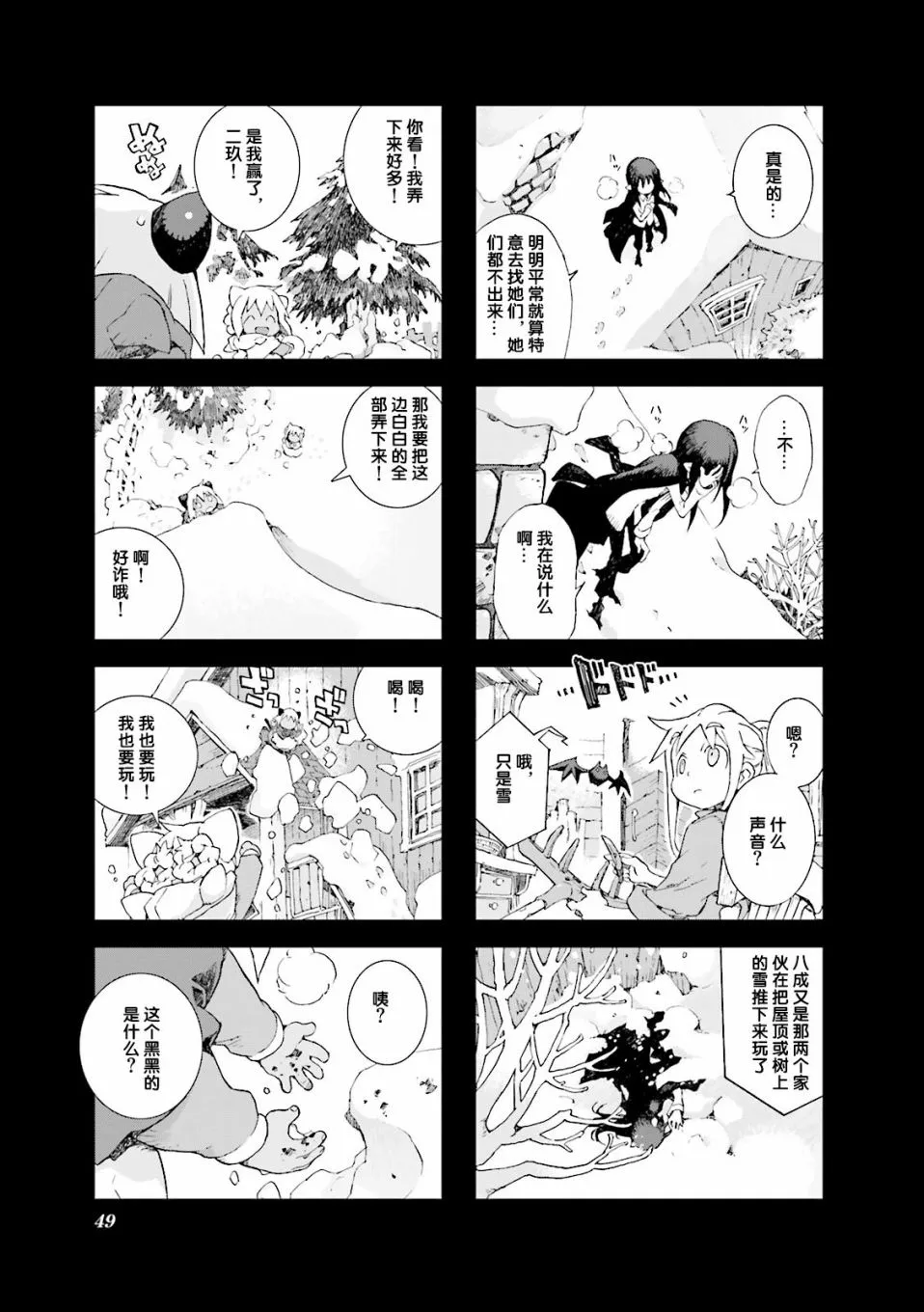 4.4话 第11页