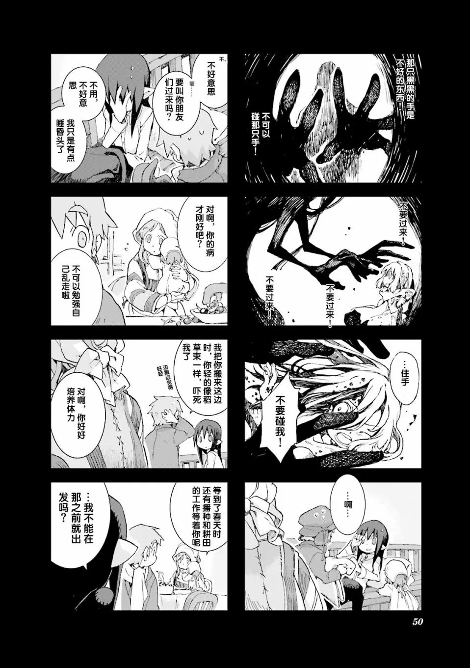 4.4话 第12页