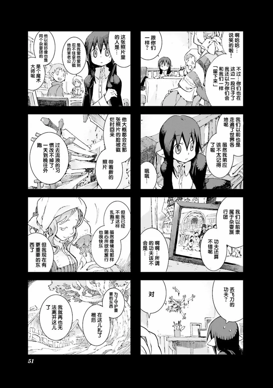 4.4话 第13页