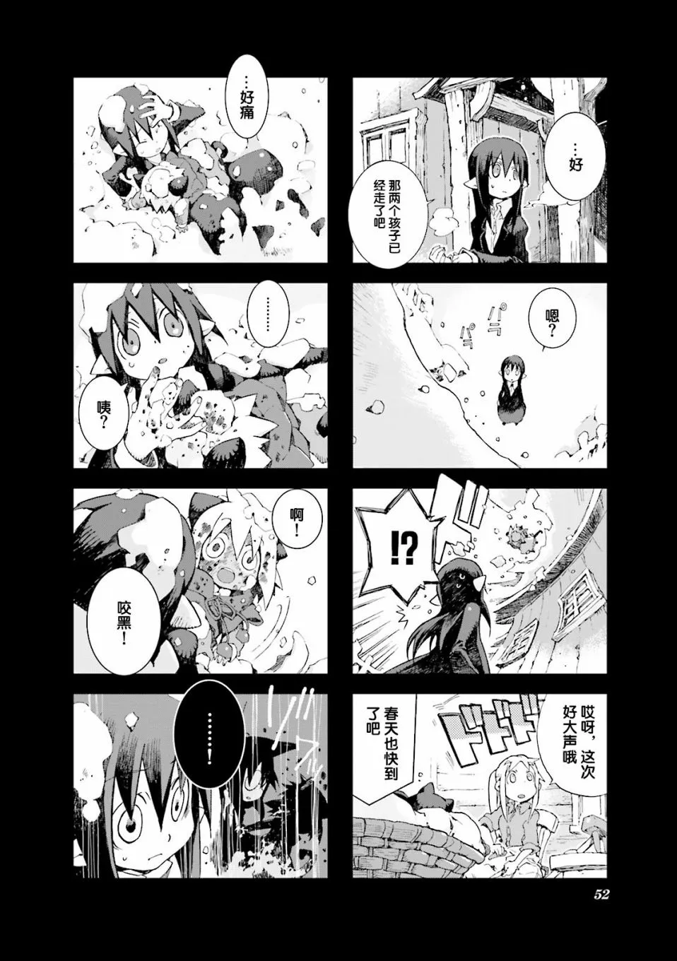 4.4话 第14页