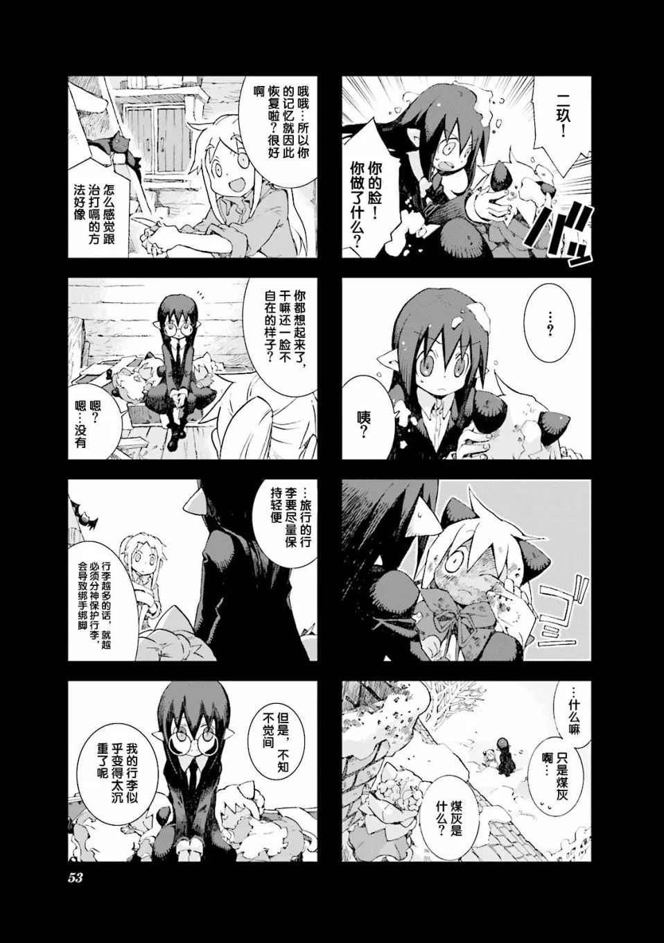 4.4话 第15页