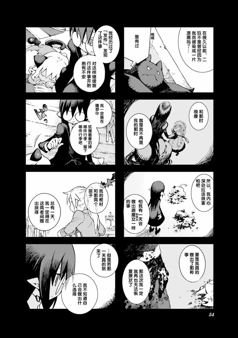 4.4话 第16页