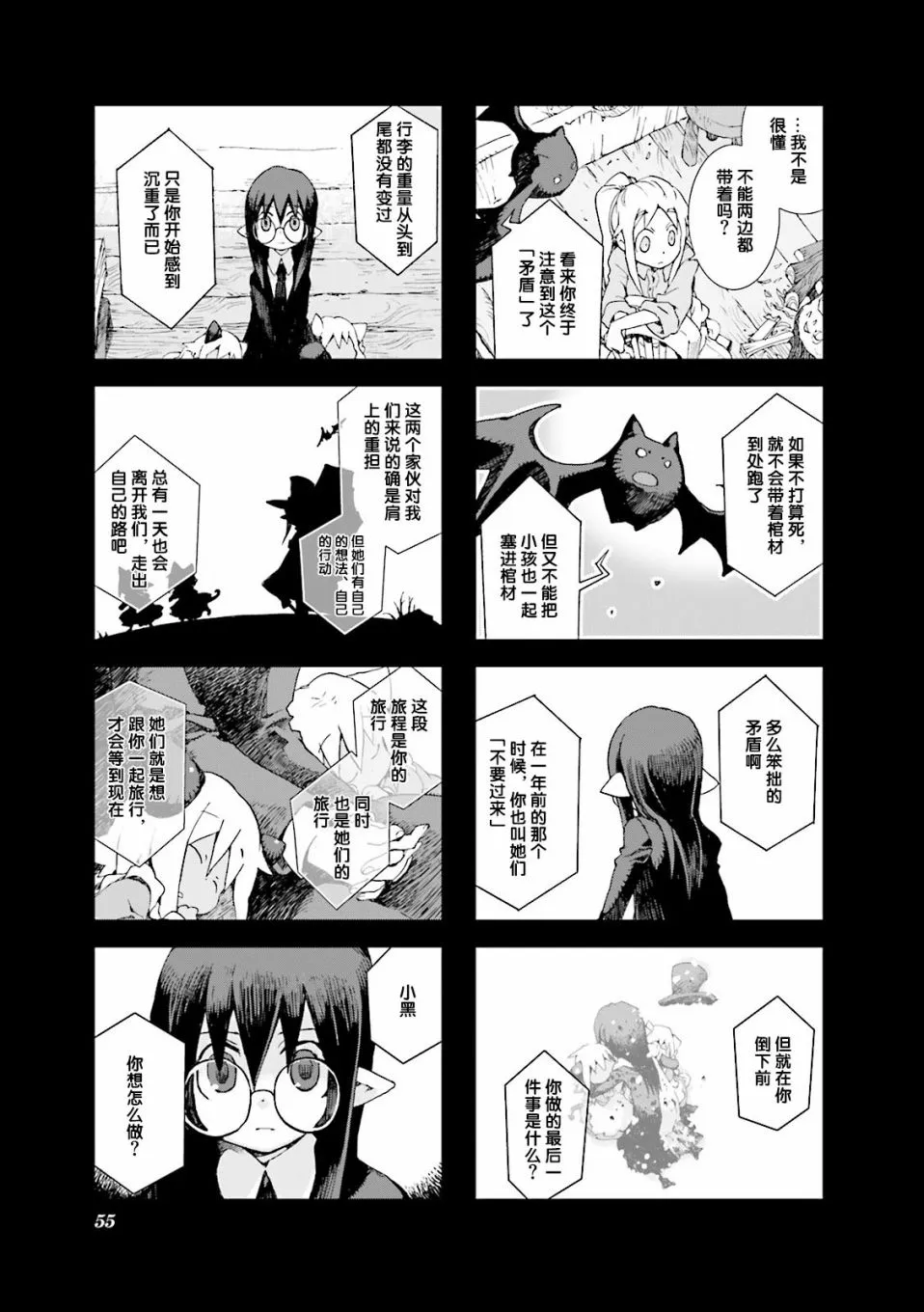 4.4话 第17页
