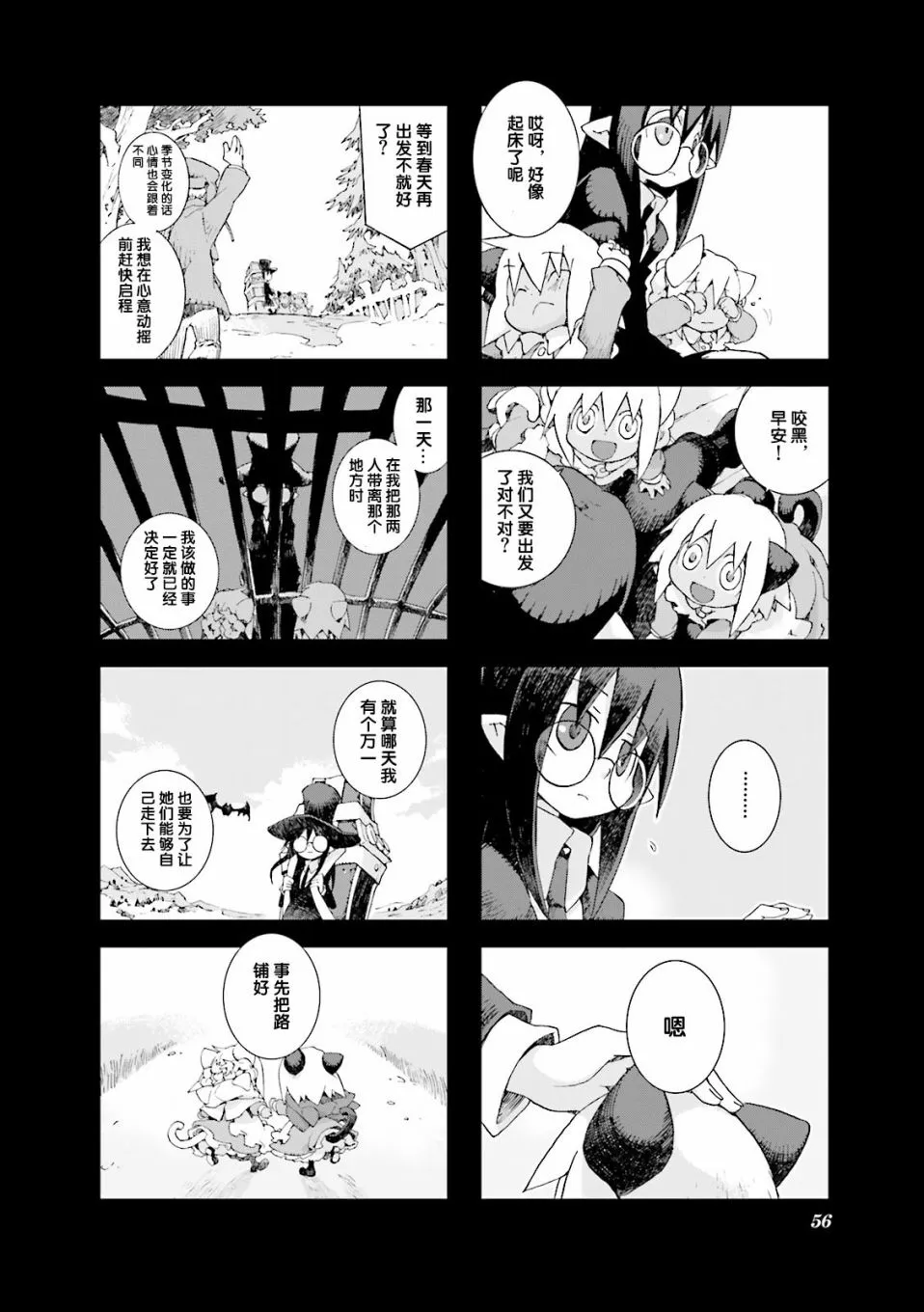 4.4话 第18页