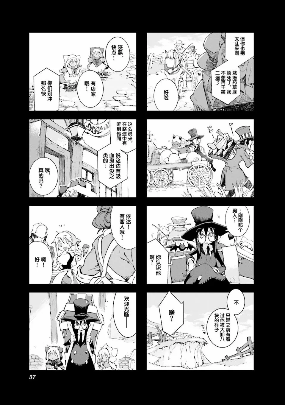 4.4话 第19页