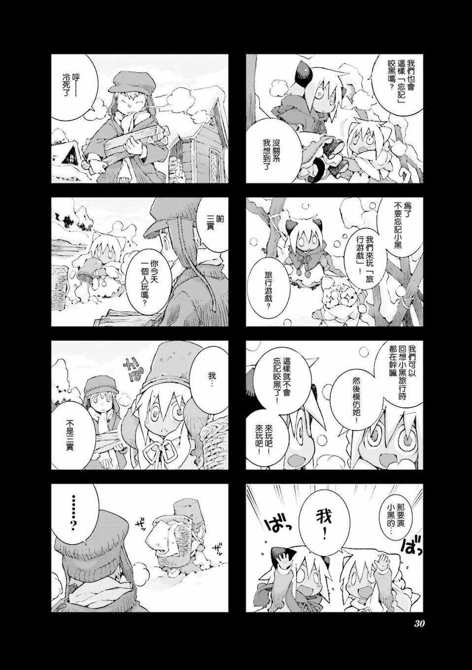 4.3话 第4页