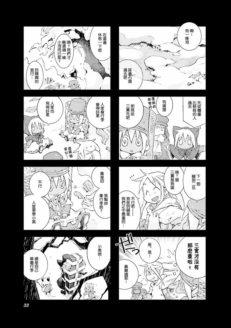 4.3话 第7页