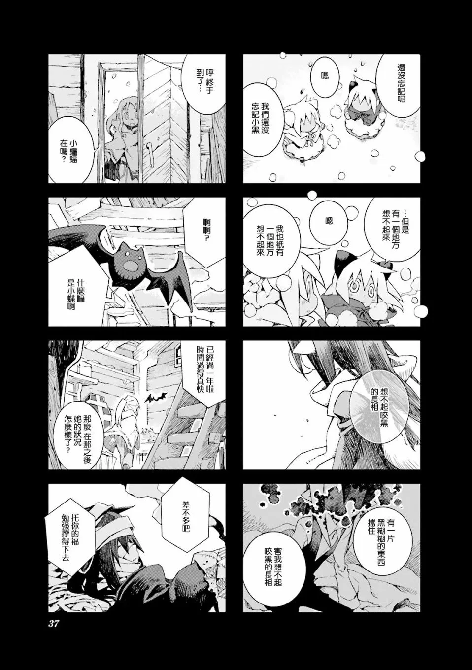 4.3话 第11页
