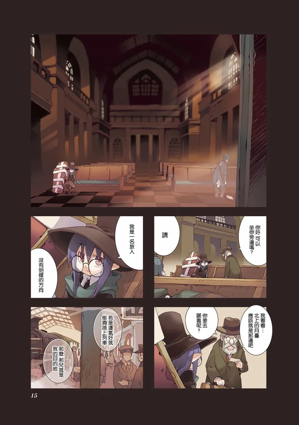 4.2话 第1页