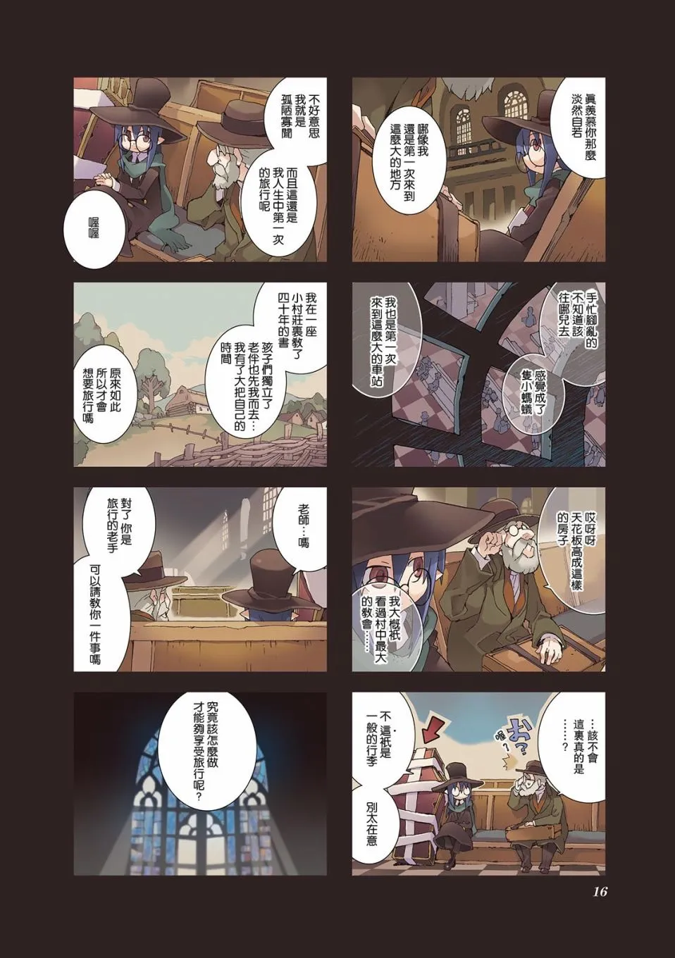 4.2话 第2页